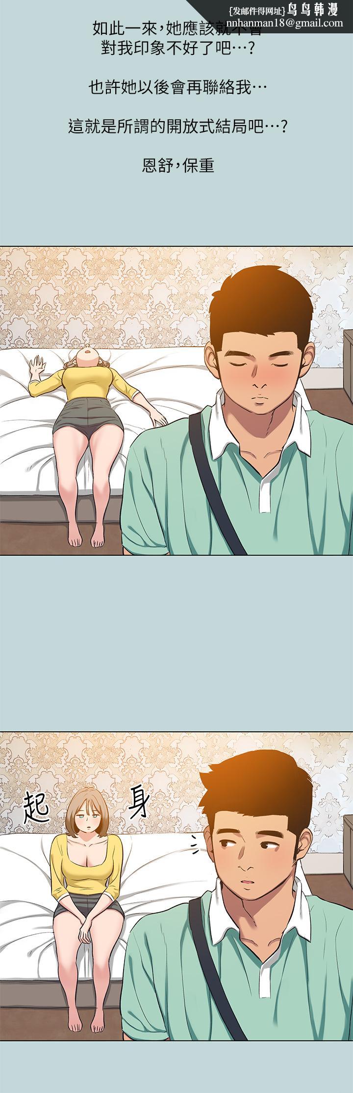 縱夏夜之夢，第101話-你怎麼不脫了，第 15 页
