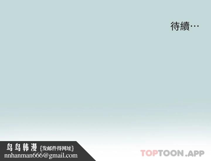 縱夏夜之夢，第103話-令人難以抗拒的胴體，第 28 页