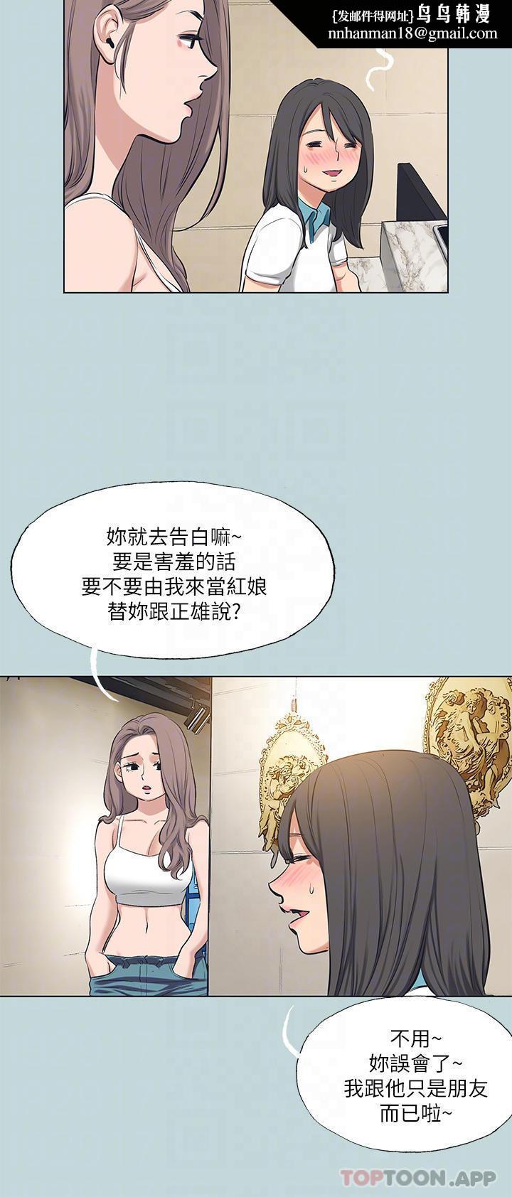 縱夏夜之夢，第103話-令人難以抗拒的胴體，第 15 页