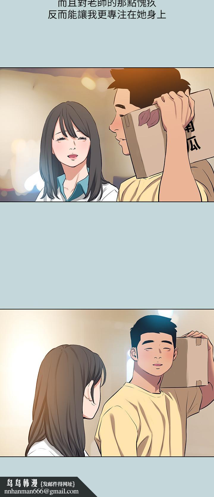 縱夏夜之夢，第104話-出軌的下場，第 15 页