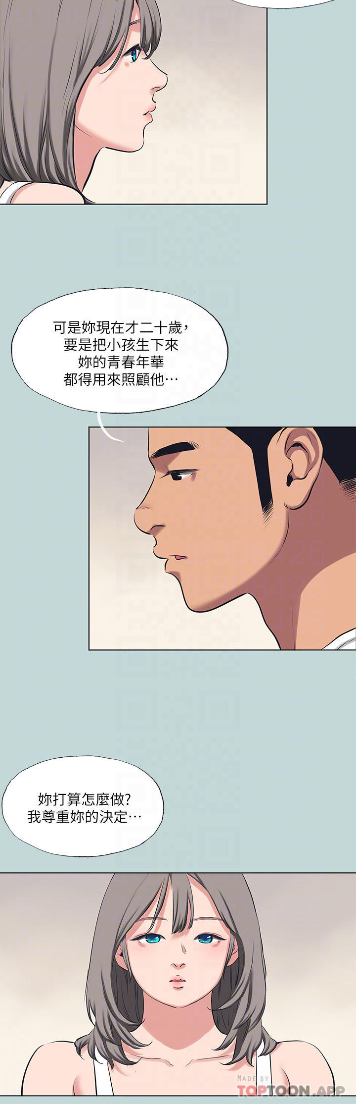 縱夏夜之夢，第105話-在妳體內播種，第 12 页