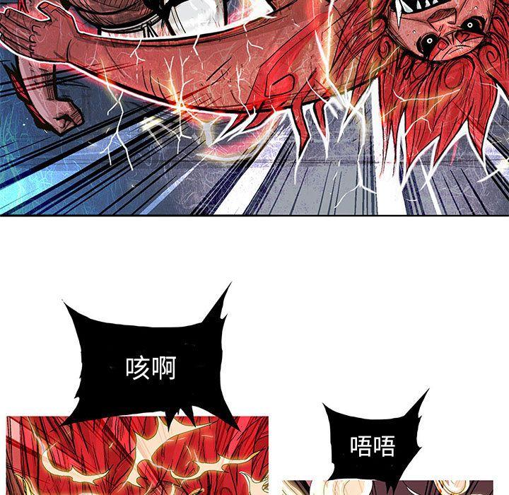 妖神传说，第 16 章，第 5 页
