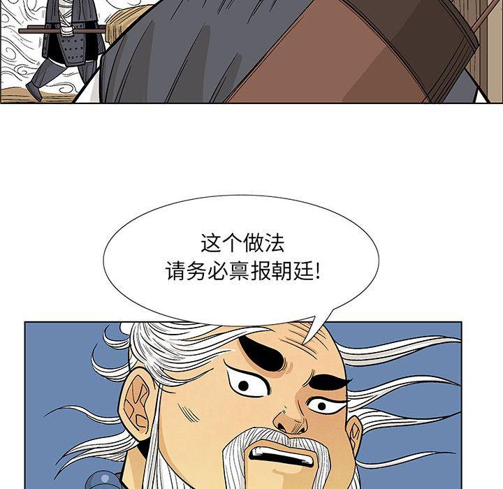 妖神传说，第 16 章，第 25 页