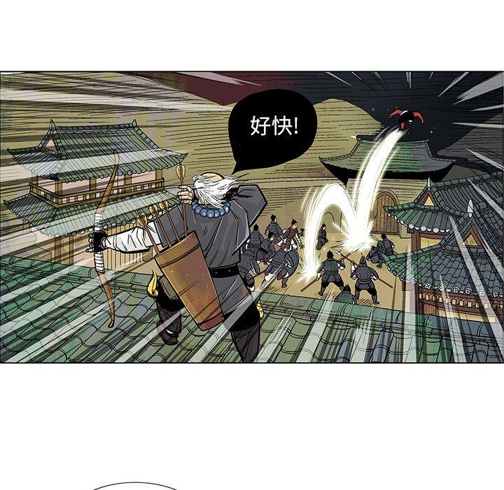 妖神传说，第 16 章，第 17 页