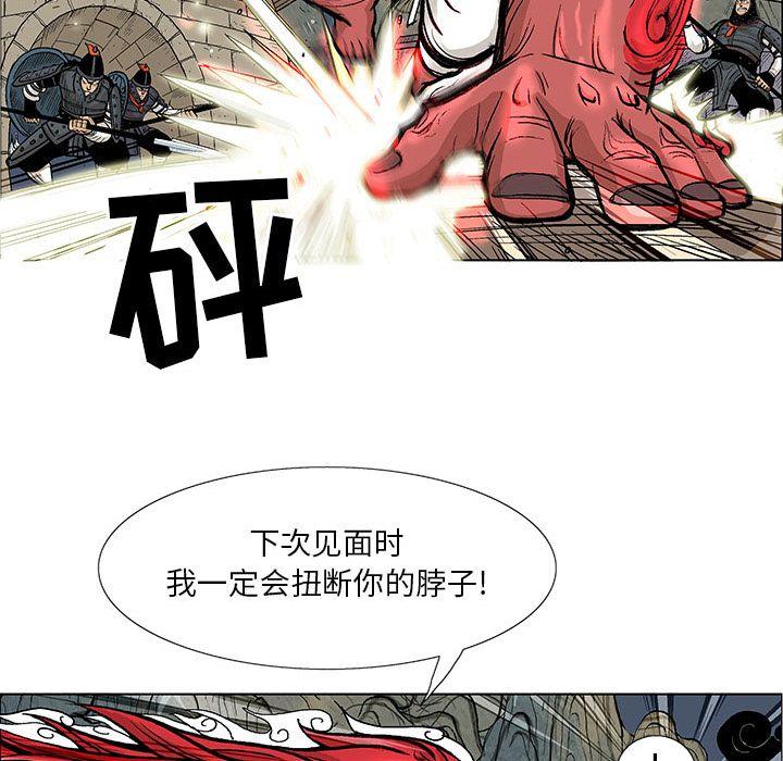 妖神传说，第 16 章，第 15 页