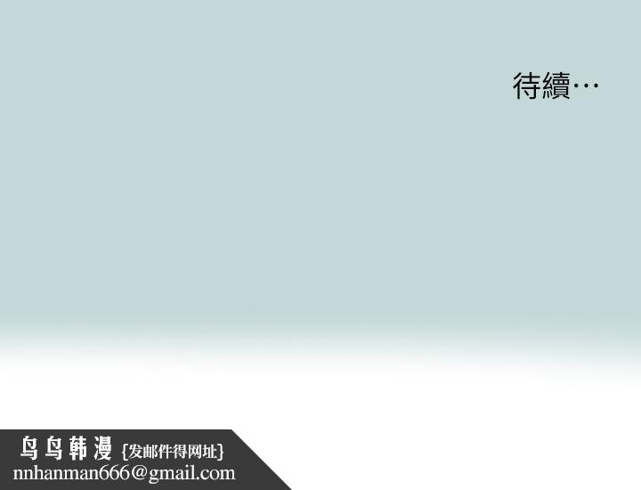 縱夏夜之夢，第106話-求求你射進來，第 28 页