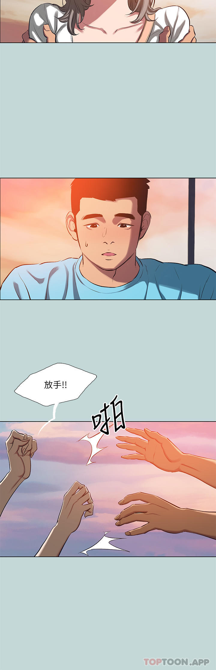 縱夏夜之夢，第107話-你怎麼可以始亂終棄，第 12 页