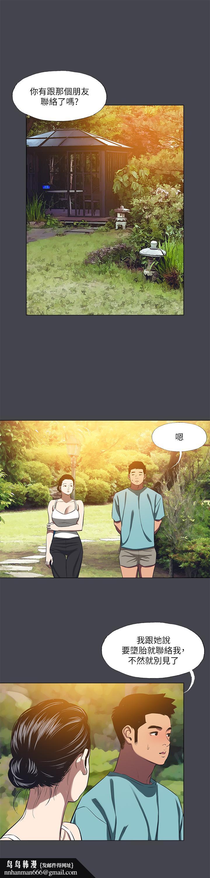 縱夏夜之夢，第108話-老師的身心靈治療術，第 15 页