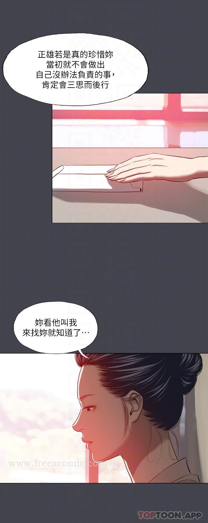 縱夏夜之夢，第109話-斬草除根，第 22 页