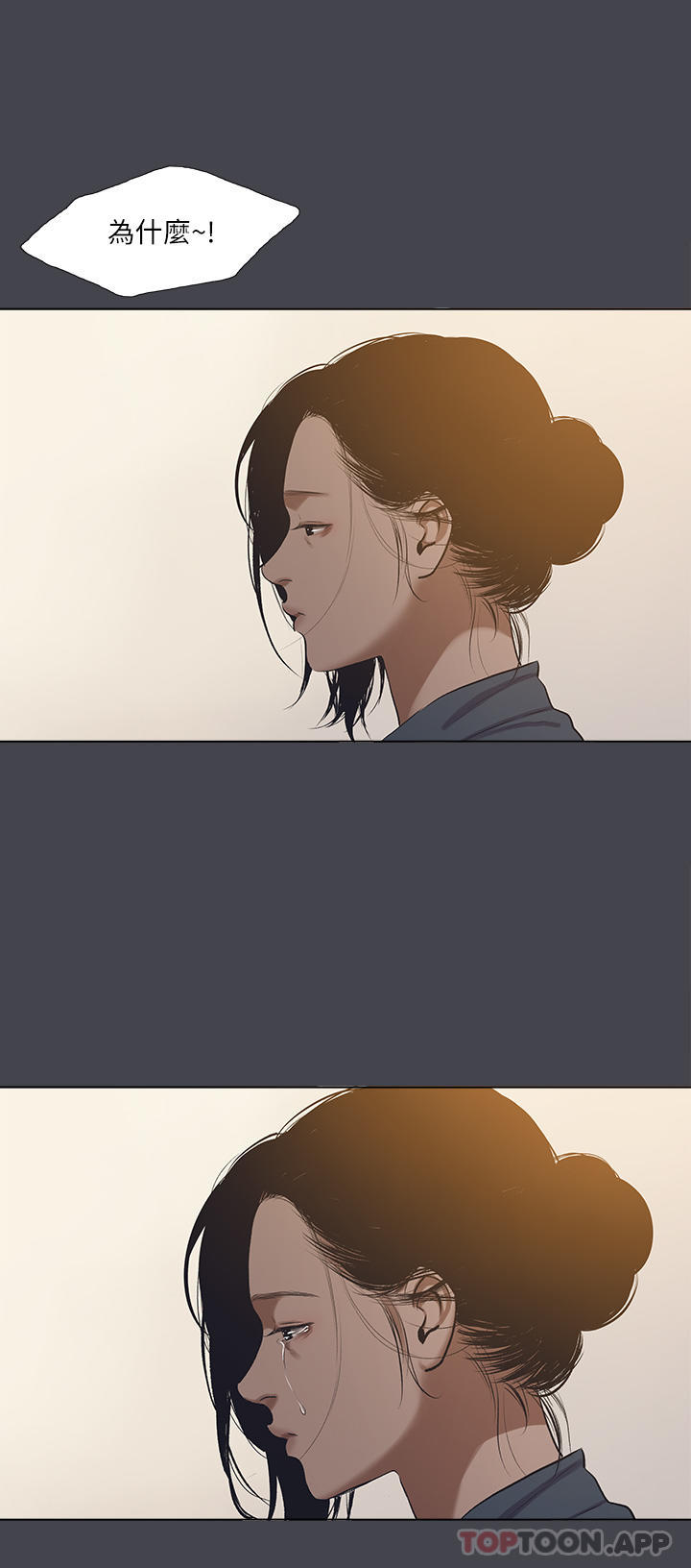 縱夏夜之夢，第112話-人生中最美好的夏天，第 25 页