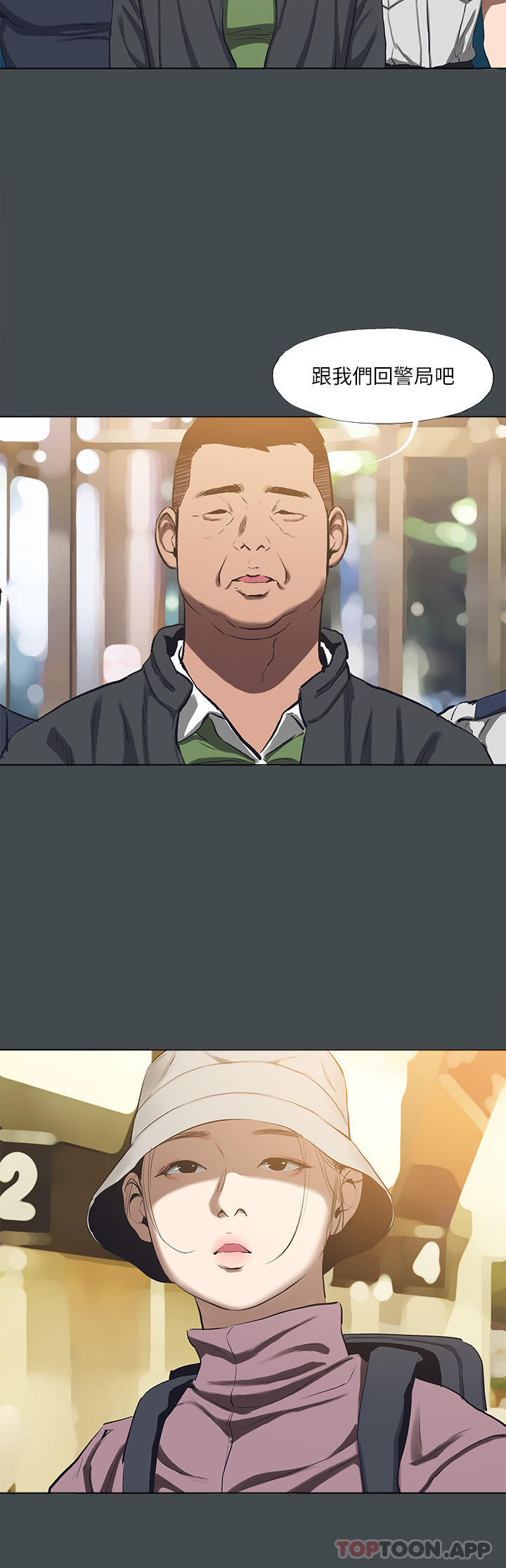 縱夏夜之夢，第112話-人生中最美好的夏天，第 21 页