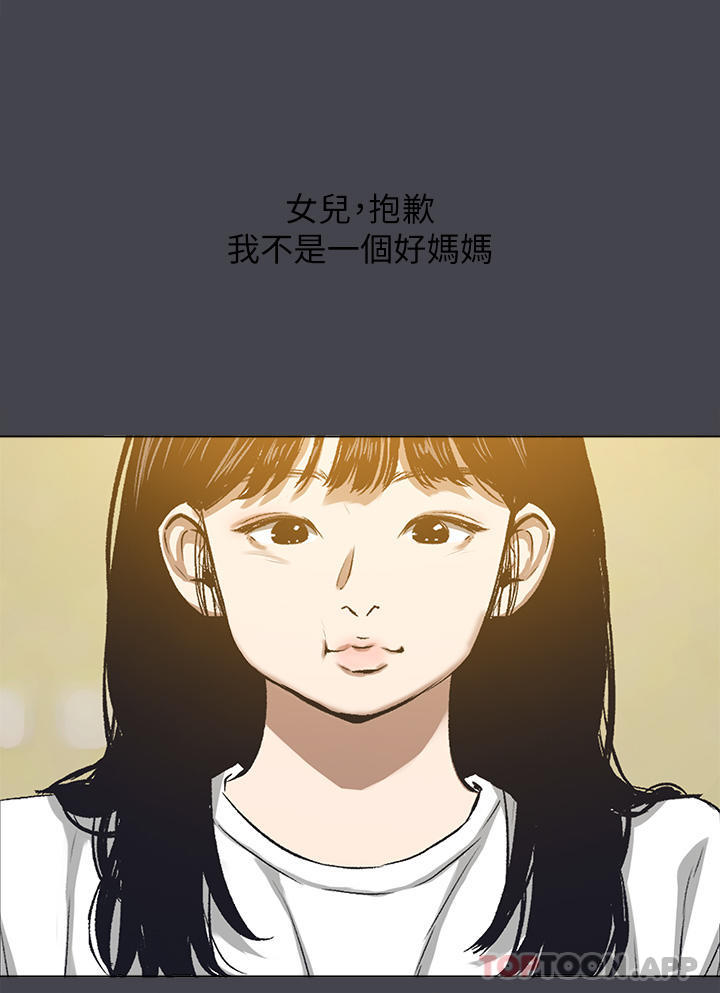 縱夏夜之夢，第112話-人生中最美好的夏天，第 17 页