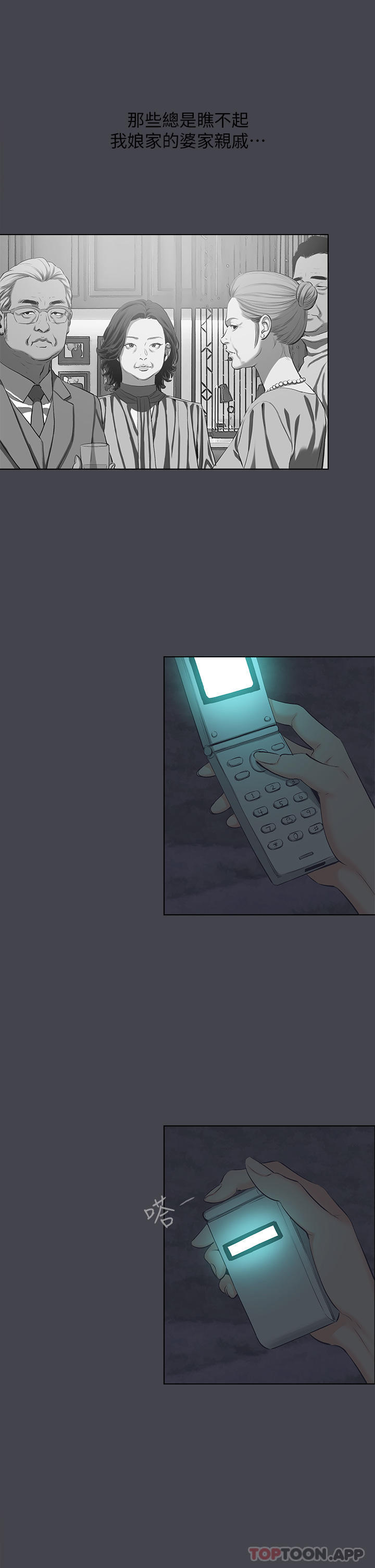 縱夏夜之夢，第112話-人生中最美好的夏天，第 8 页