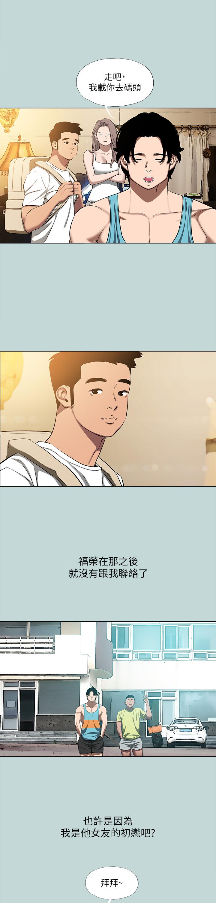 縱夏夜之夢，第113話-緣起緣滅，第 21 页