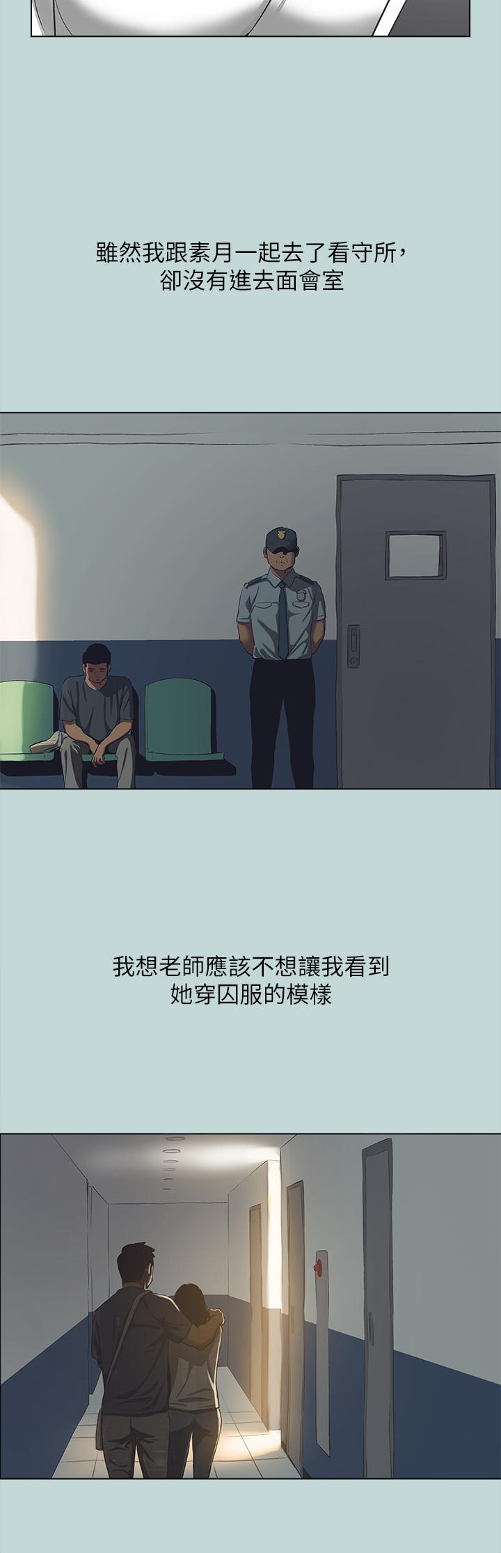 縱夏夜之夢，第113話-緣起緣滅，第 8 页
