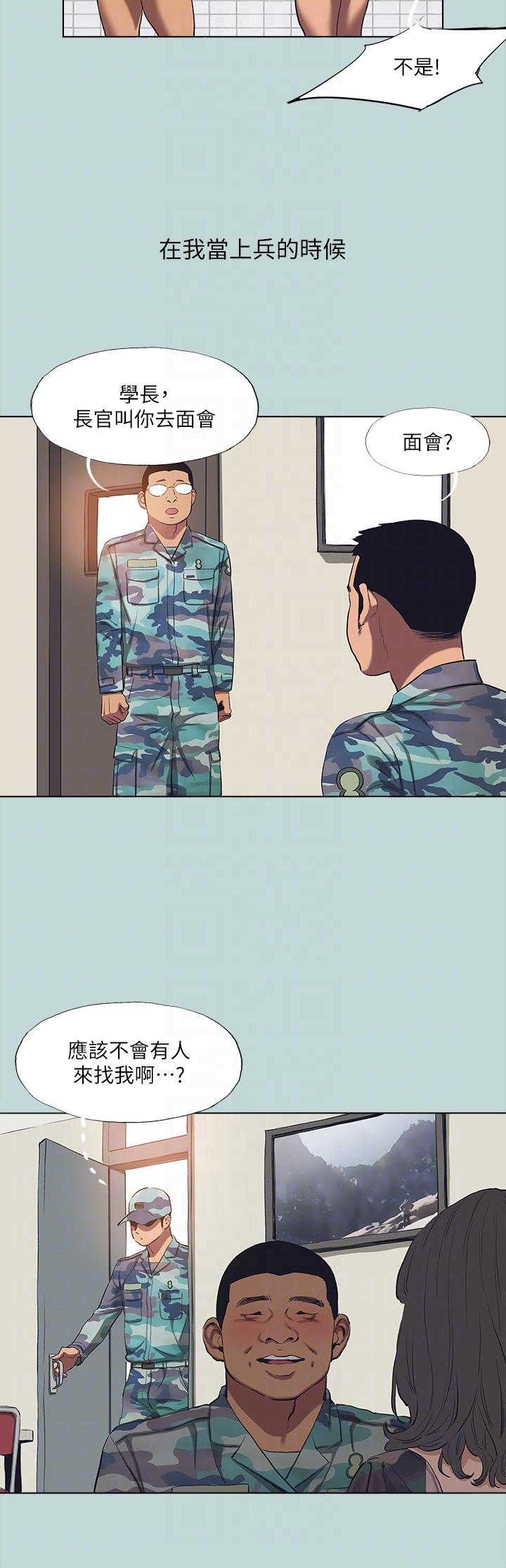 縱夏夜之夢，第113話-緣起緣滅，第 28 页