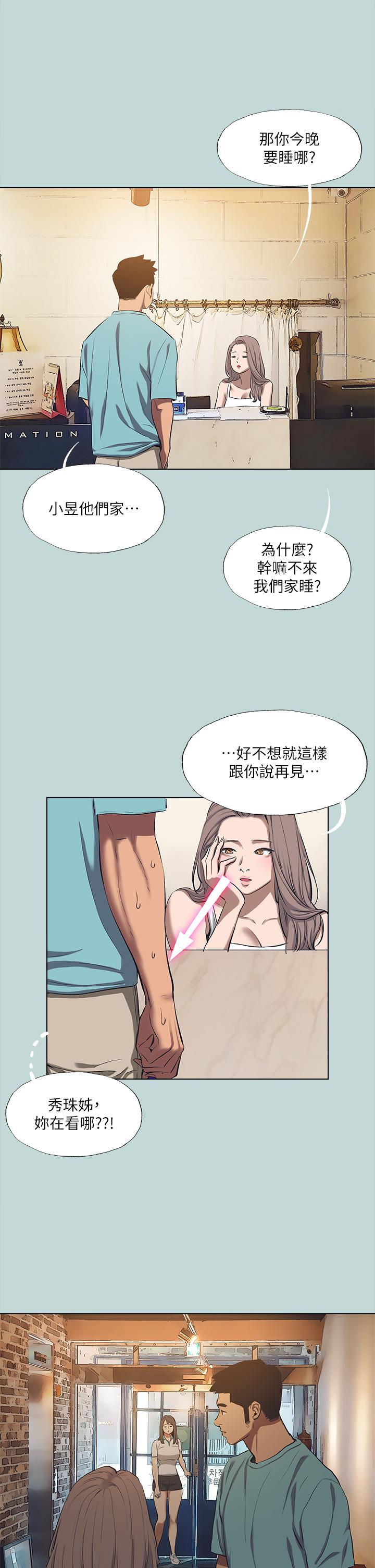 縱夏夜之夢，第113話-緣起緣滅，第 3 页