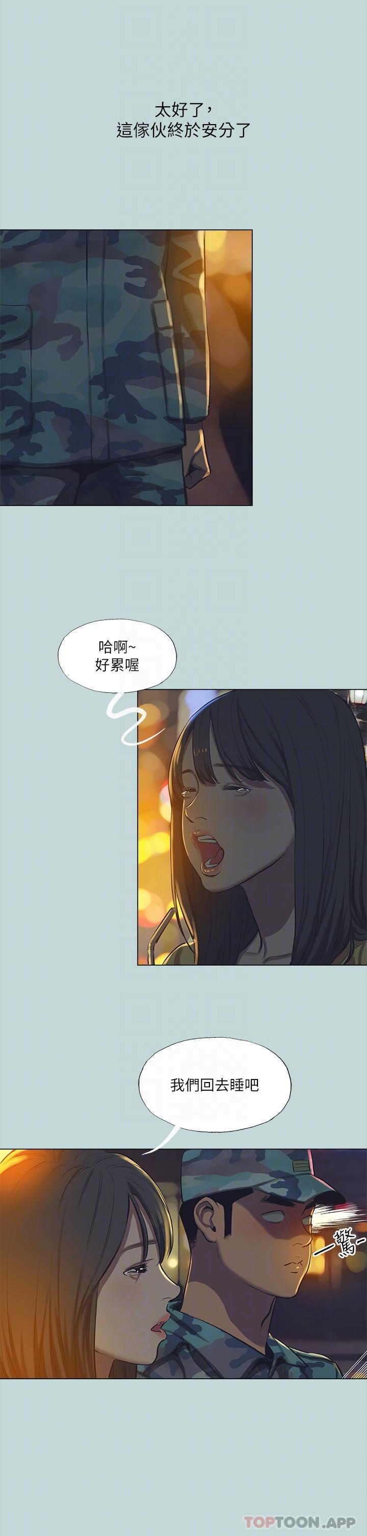 縱夏夜之夢，第114話-孤男寡女共處一室，第 22 页
