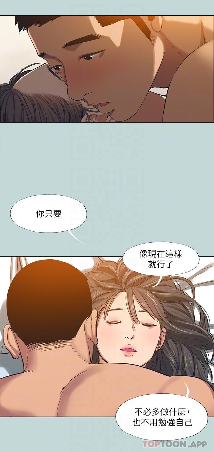 縱夏夜之夢，最終話-我的真命天女，第 22 页