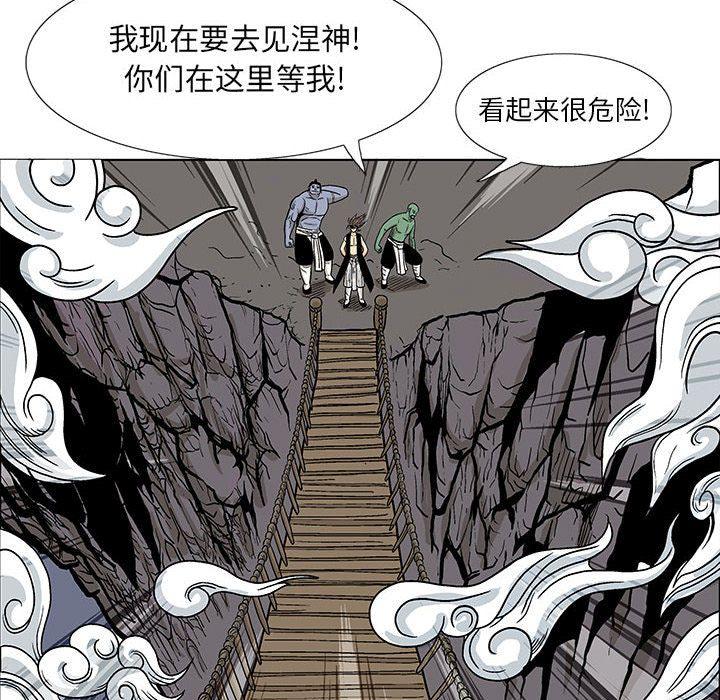 妖神传说，第 17 章，第 34 页