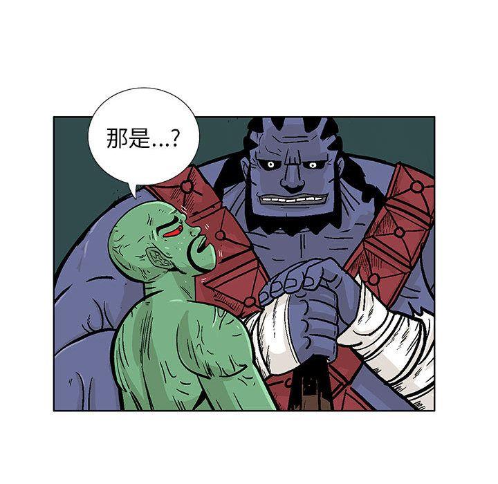 妖神传说，第 17 章，第 25 页
