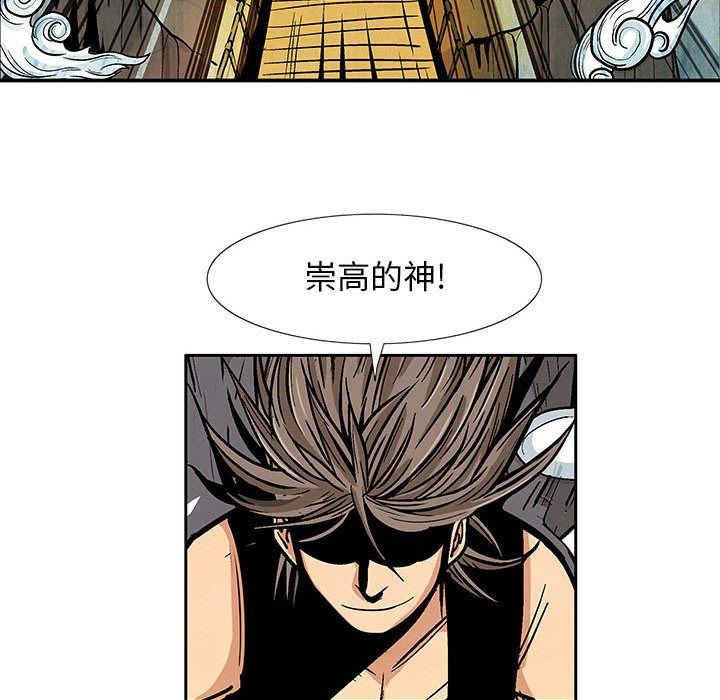 妖神传说，第 17 章，第 44 页