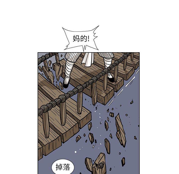 妖神传说，第 17 章，第 40 页