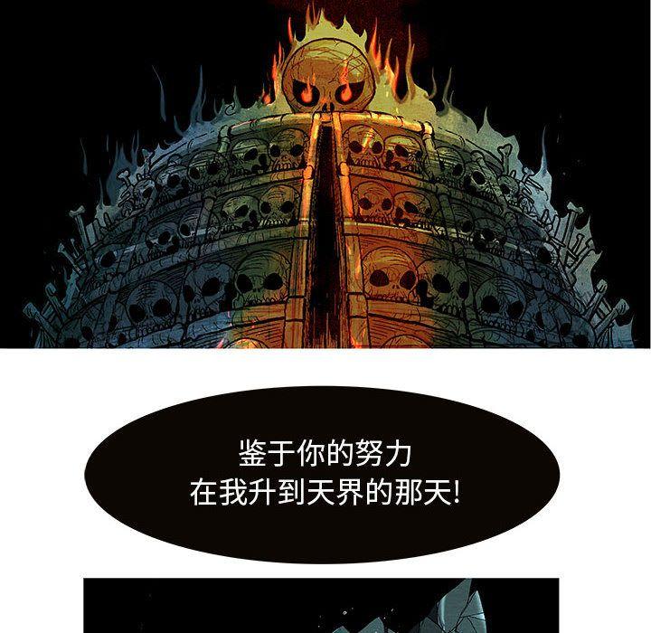妖神传说，第 17 章，第 49 页