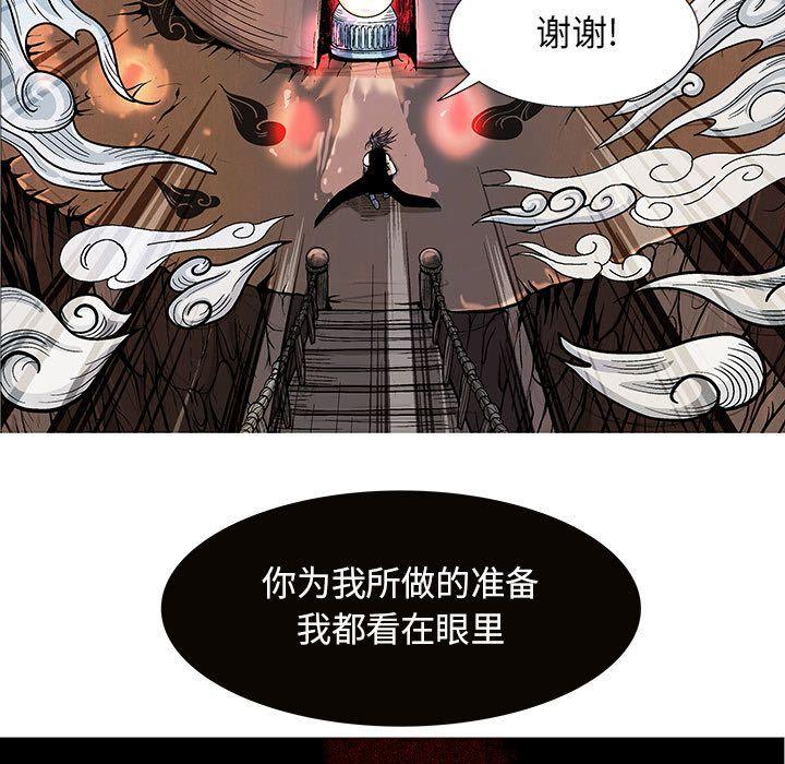 妖神传说，第 17 章，第 48 页