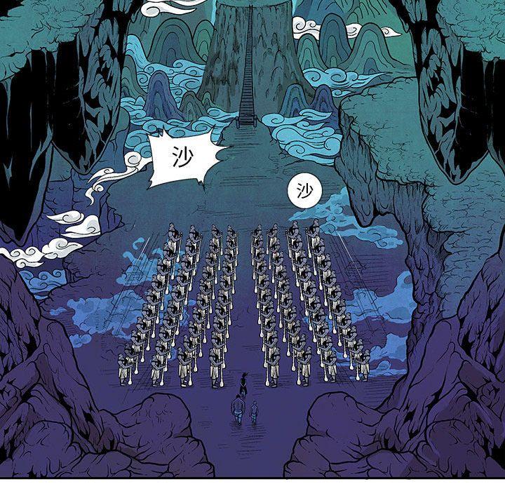 妖神传说，第 17 章，第 21 页