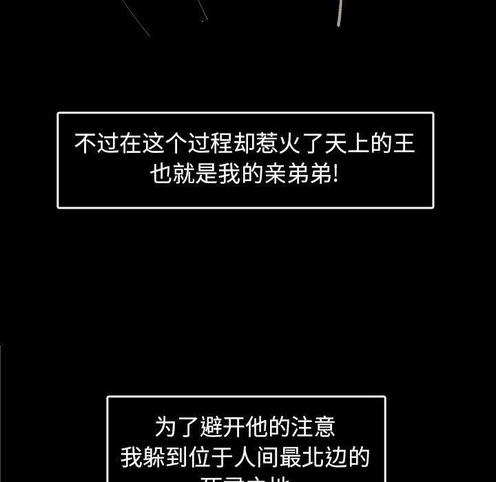 妖神传说，第 17 章，第 65 页