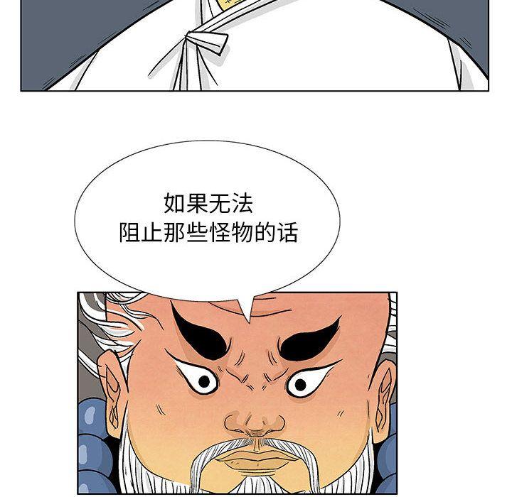 妖神传说，第 17 章，第 8 页