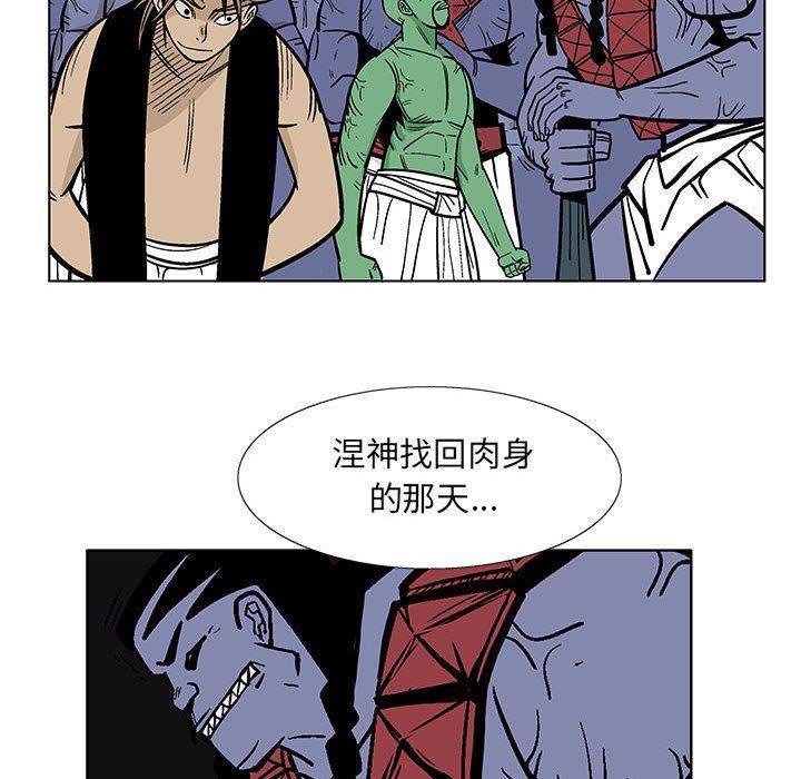 妖神传说，第 17 章，第 28 页