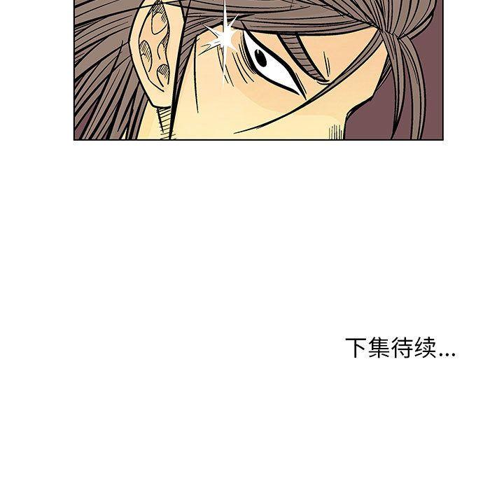 妖神传说，第 17 章，第 77 页