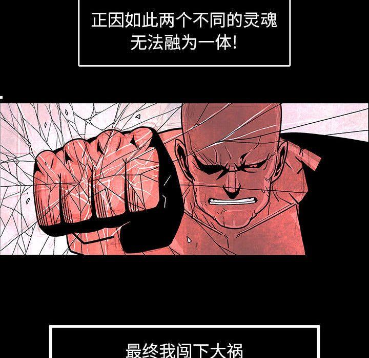 妖神传说，第 17 章，第 60 页