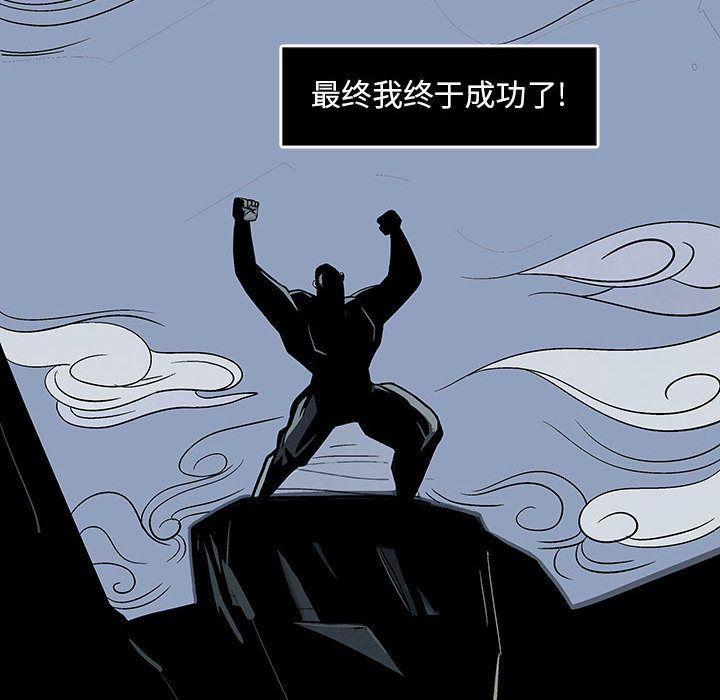 妖神传说，第 17 章，第 64 页