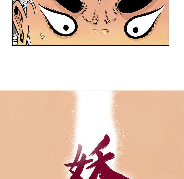 妖神传说，第 17 章，第 15 页