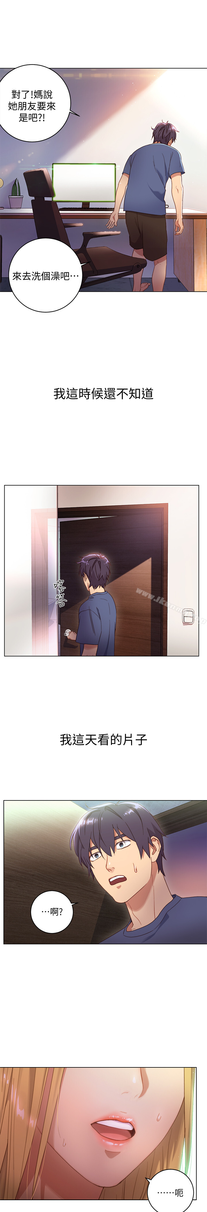 繼母的朋友們，第1話-毫無戒心的繼母，第 34 页
