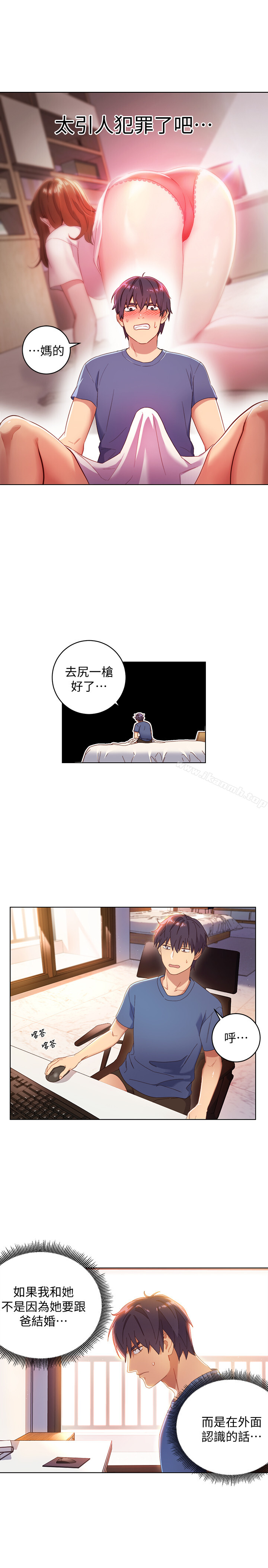 繼母的朋友們，第1話-毫無戒心的繼母，第 22 页