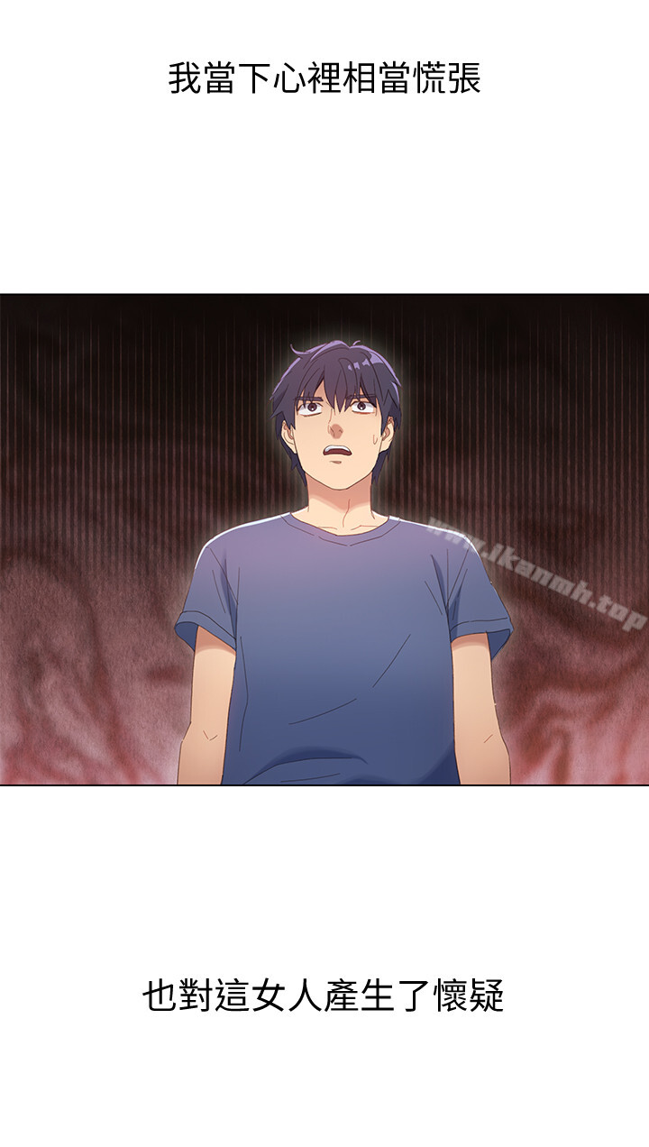 繼母的朋友們，第1話-毫無戒心的繼母，第 12 页