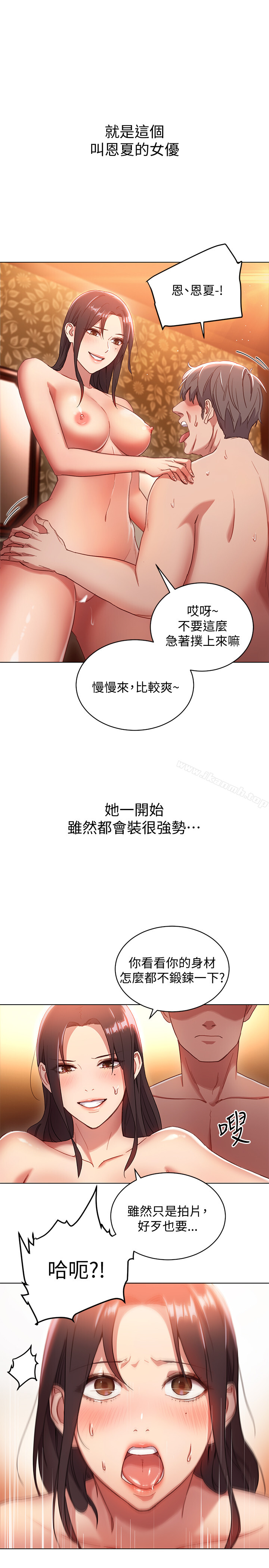 繼母的朋友們，第1話-毫無戒心的繼母，第 28 页