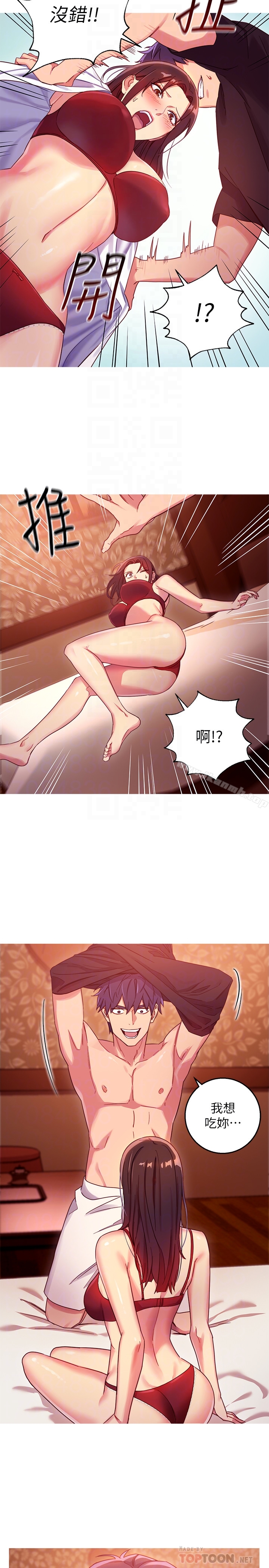 繼母的朋友們，第3話-繼母朋友們淫亂的香氣，第 21 页