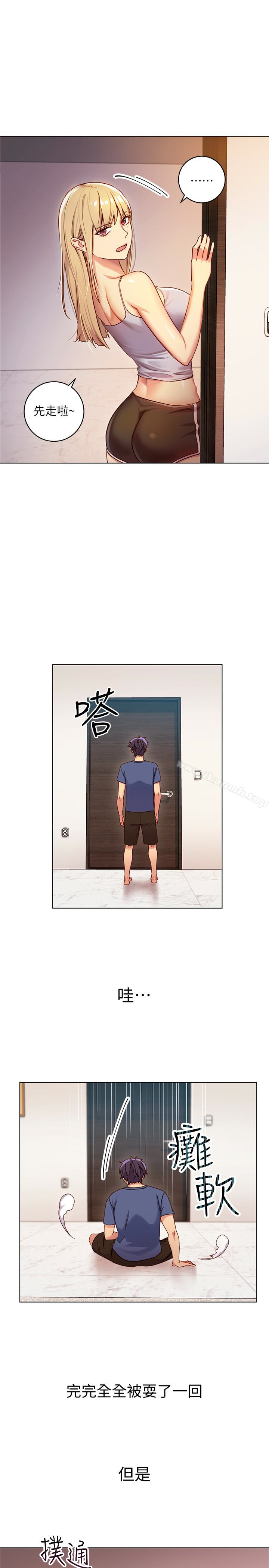 繼母的朋友們，第3話-繼母朋友們淫亂的香氣，第 12 页