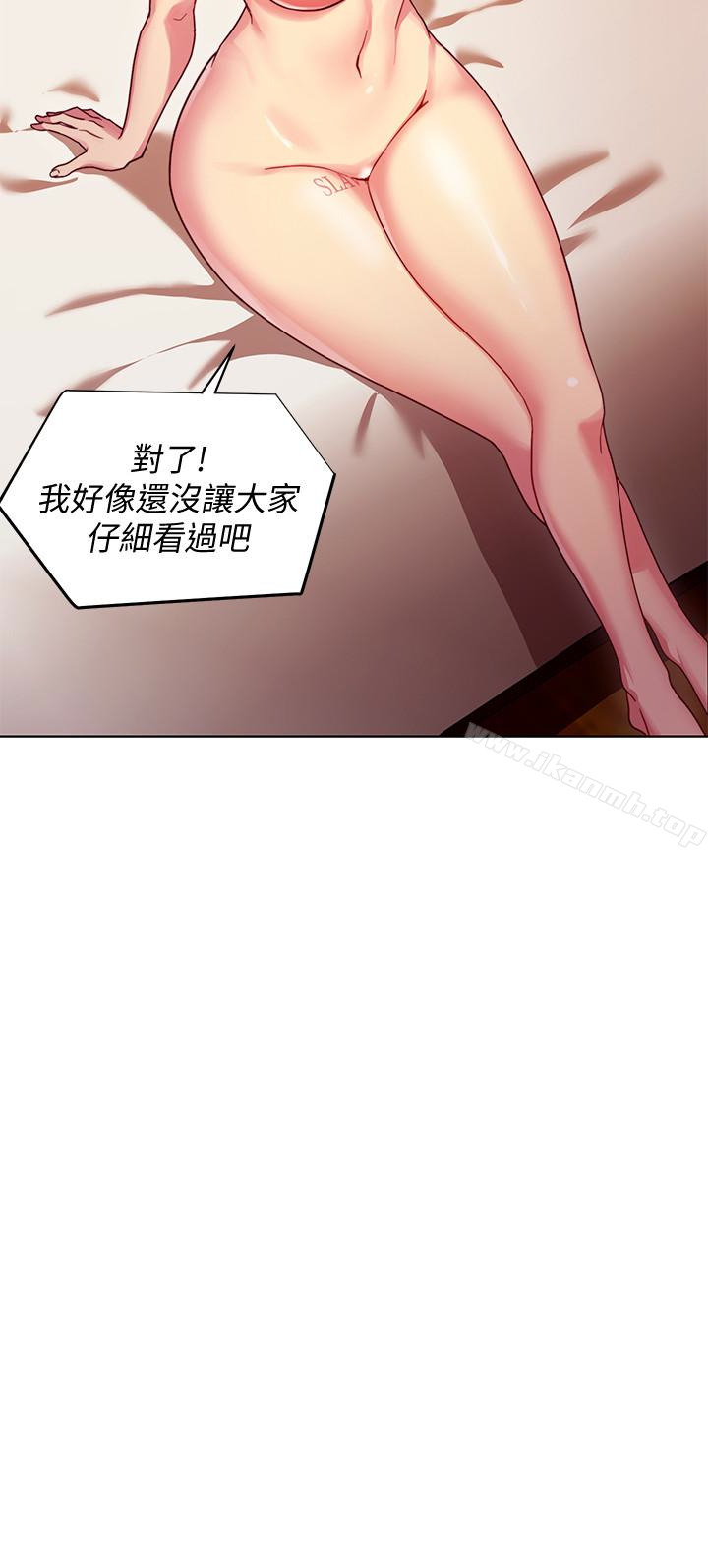 繼母的朋友們，第3話-繼母朋友們淫亂的香氣，第 28 页