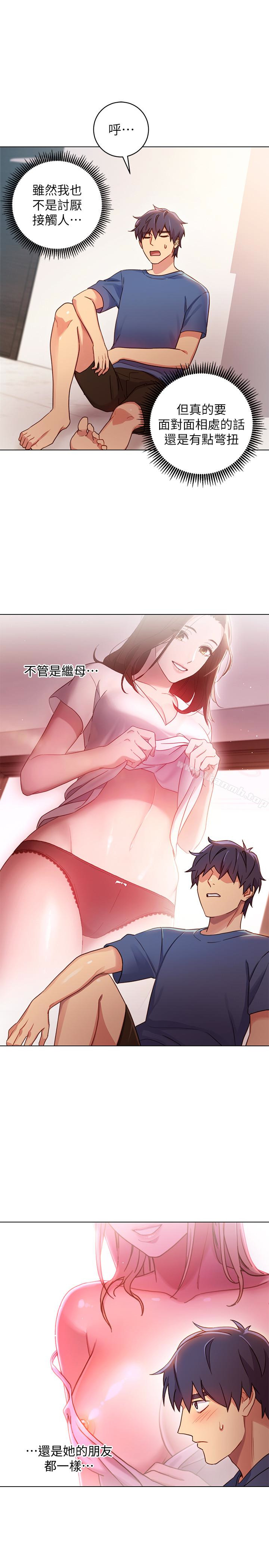 繼母的朋友們，第3話-繼母朋友們淫亂的香氣，第 15 页