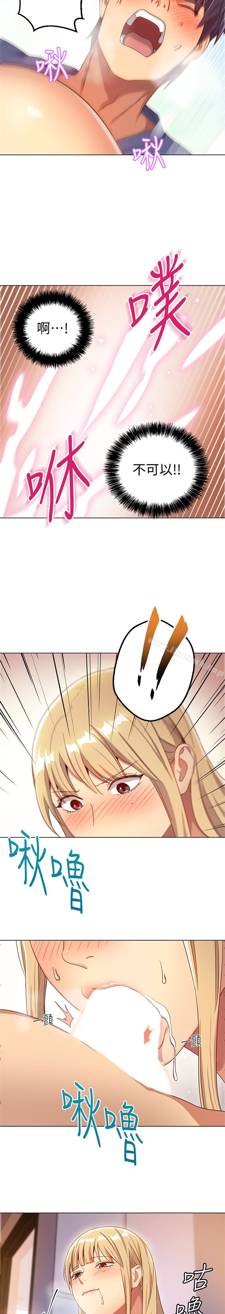 繼母的朋友們，第5話-娜璉專屬的道歉方法，第 21 页