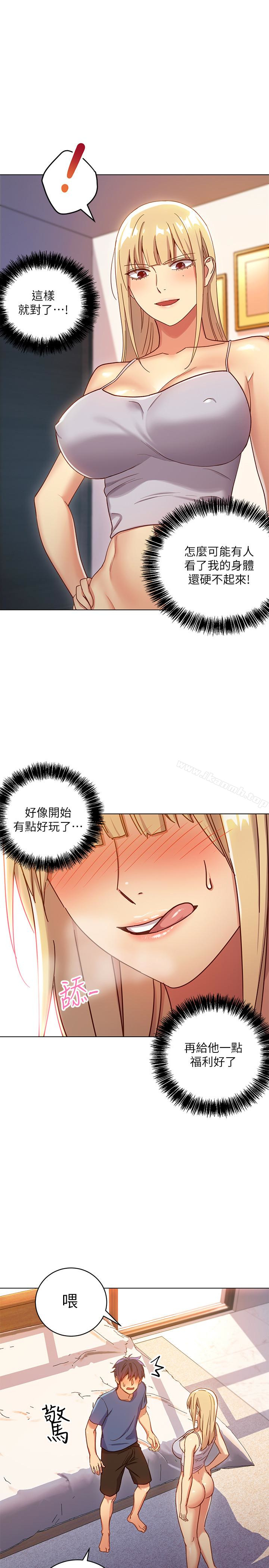 繼母的朋友們，第5話-娜璉專屬的道歉方法，第 8 页