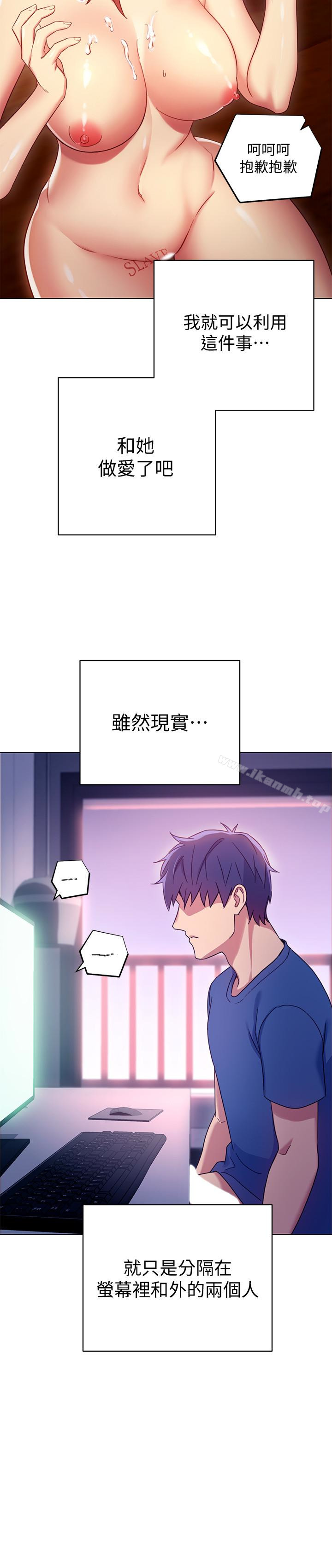 繼母的朋友們，第6話-我…看了妳的影片，第 21 页