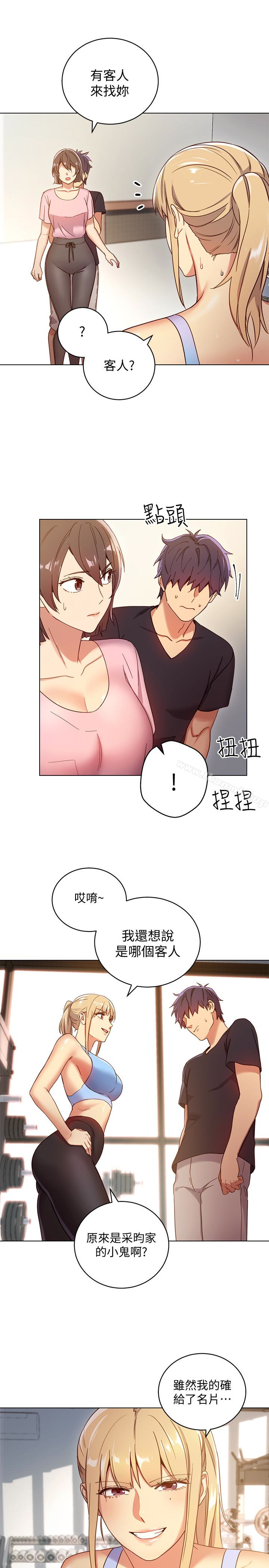 繼母的朋友們，第6話-我…看了妳的影片，第 28 页