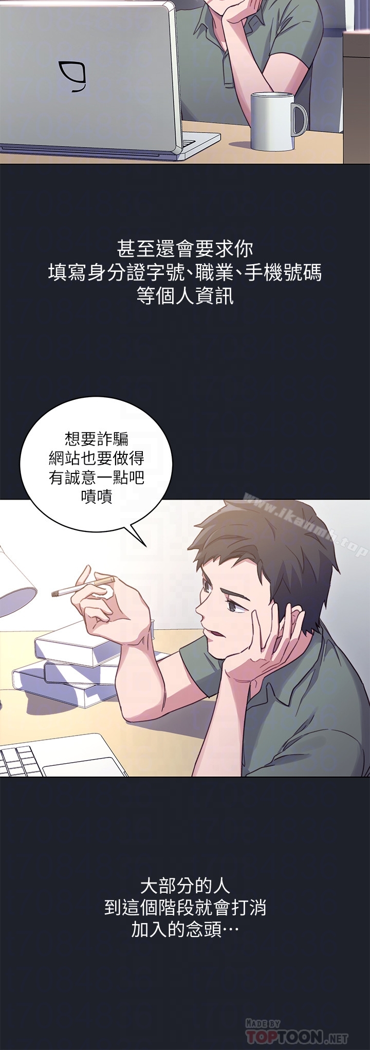 繼母的朋友們，第7話-VIP專屬的頂級影片，第 11 页